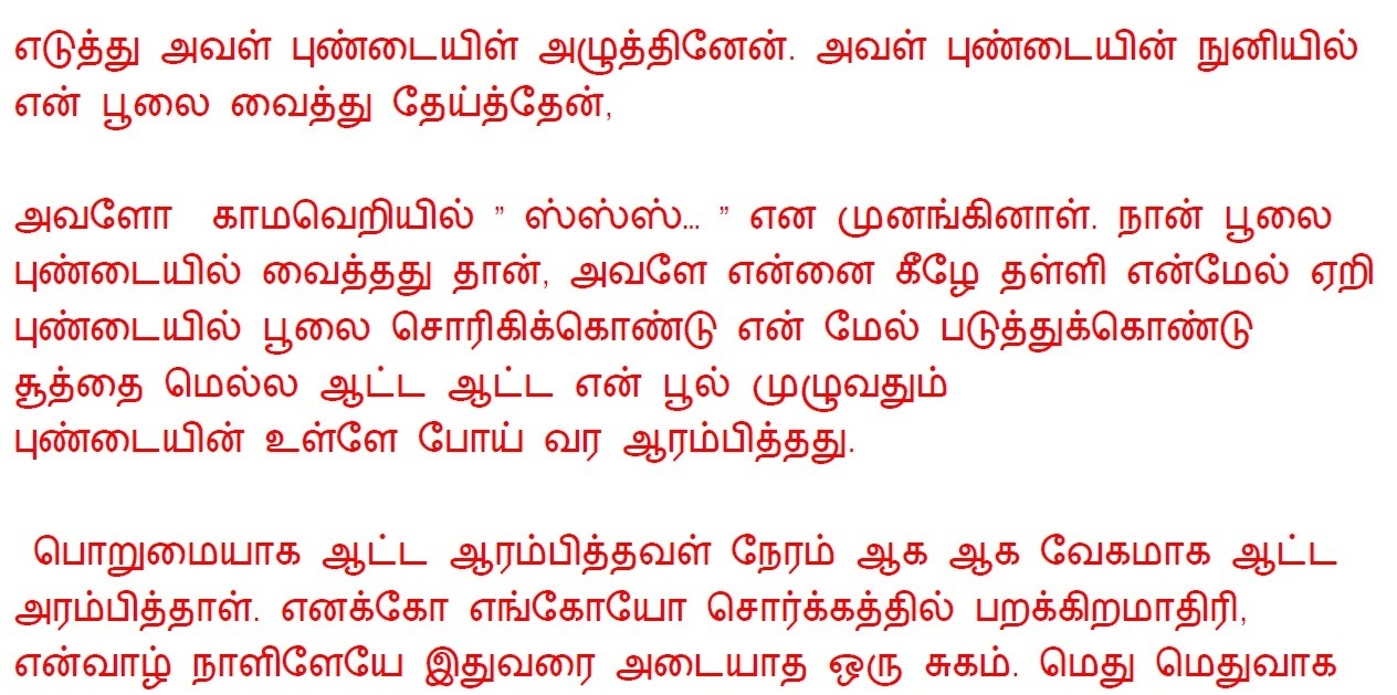 T Tamilkamaveri 2014 Stories Template Printable